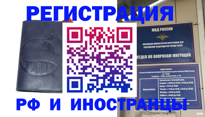 временная регистрация надежно в Бабаево